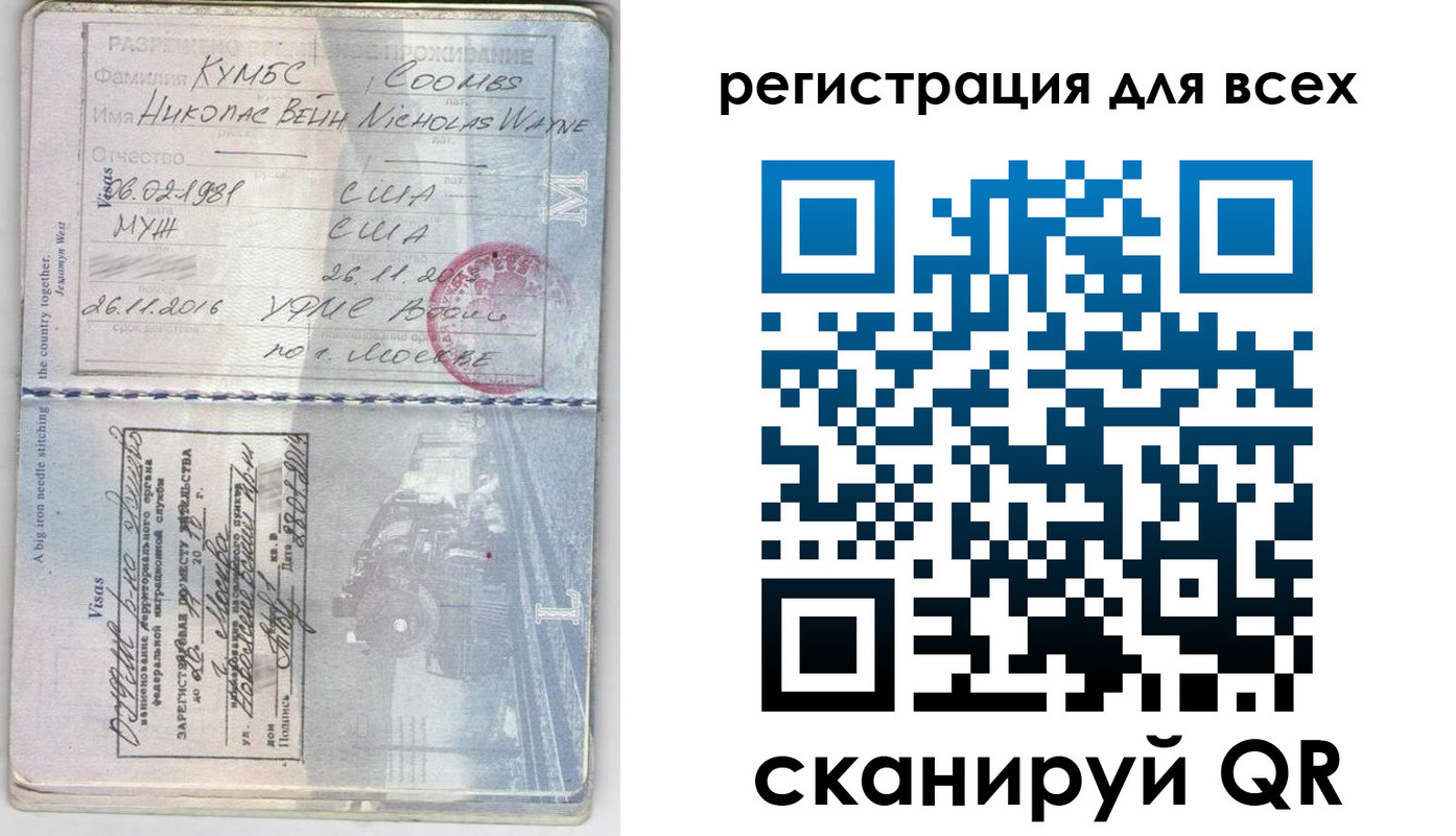 временная регистрация надежно в Волжске