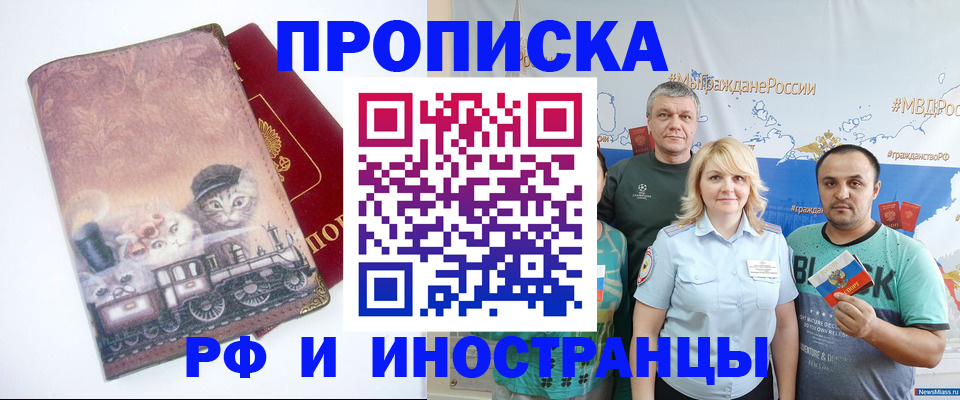 временная регистрация в Волжске