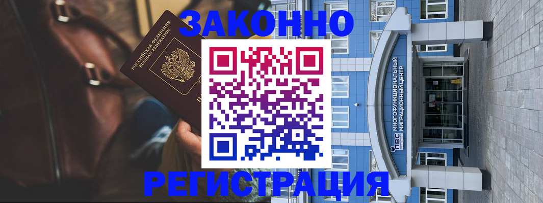 где прописаться в Волжске