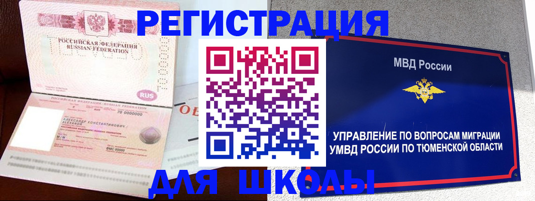 прописка в квартире в Волжске